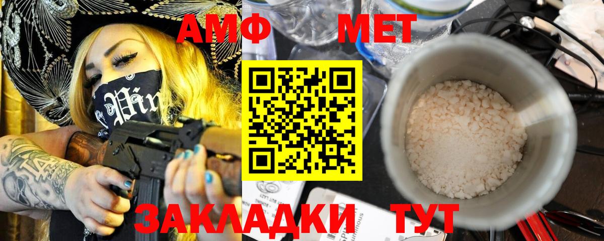 АМФЕТАМИН  Вход с VPN  Балабаново  Амфетамин 98%  АМФЕТАМИН 97% 