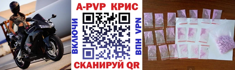 A-PVP VHQ  Балабаново 
