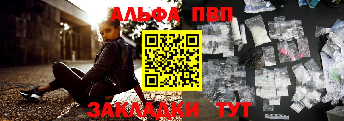 А ПВП мука Балабаново