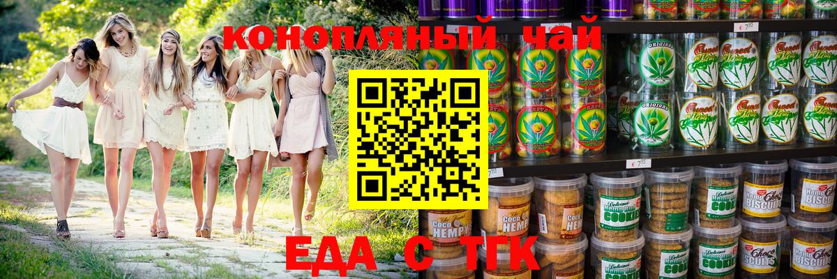 Canna-Cookies конопля Балабаново