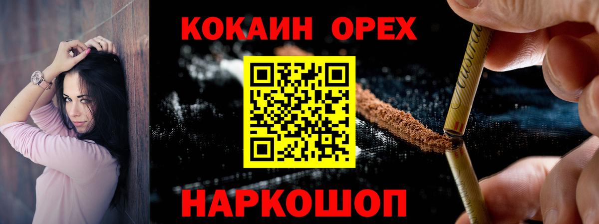 Балабаново  КОКАИН Колумбийский  Вход с VPN  КОКАИН  КОКАИН Перу 