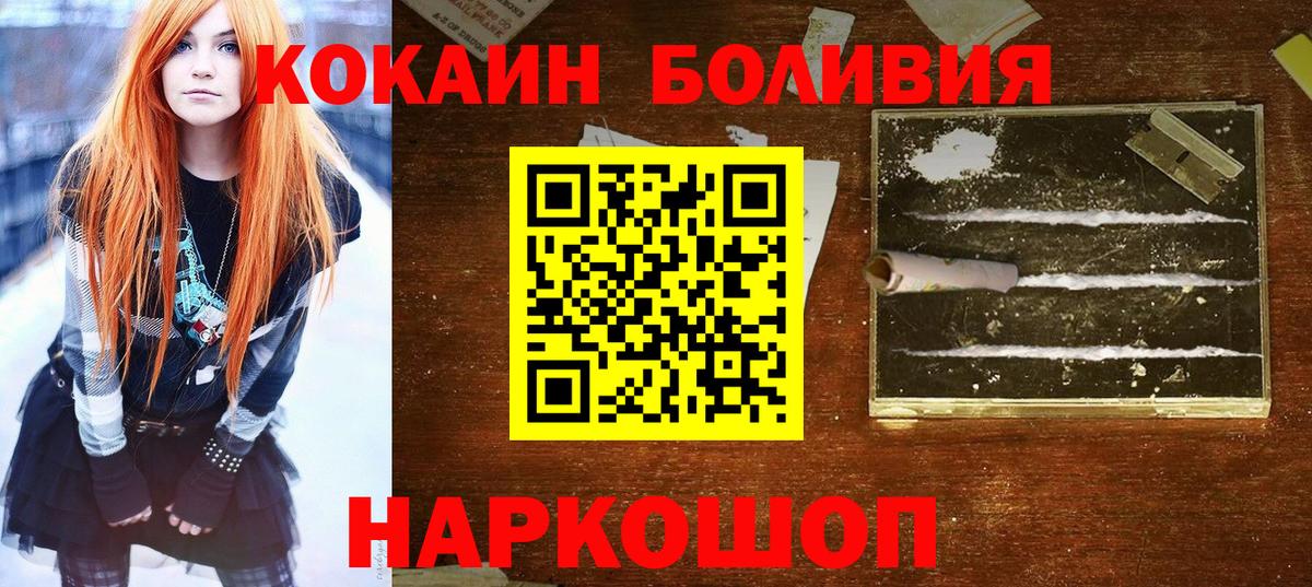 Cocaine Fish Scale Балабаново