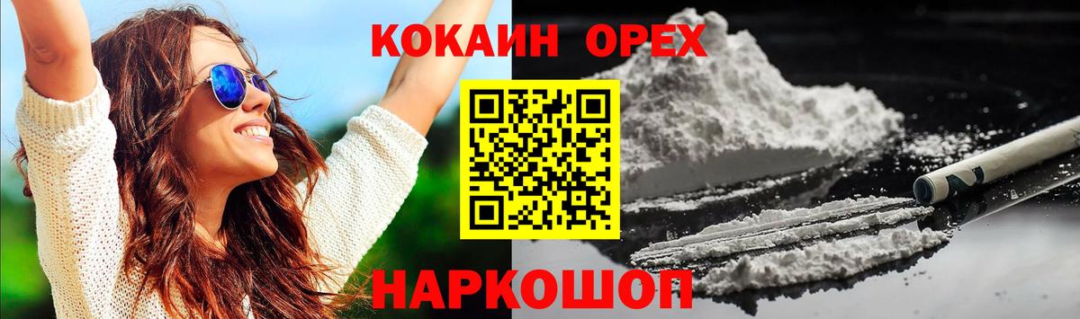 КОКАИН Columbia  Вход с VPN  Балабаново 