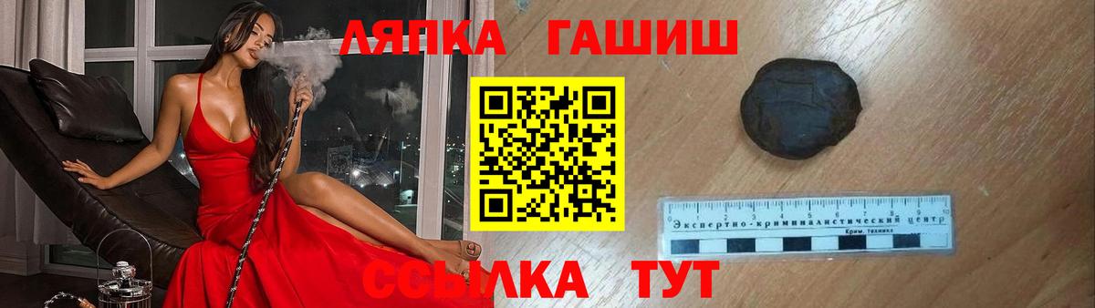 Гашиш VHQ  Ляпка  ГАШИШ убойный  Балабаново  Вход с VPN 