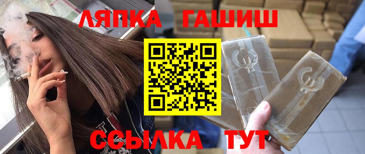 ГАШ гашик Балабаново