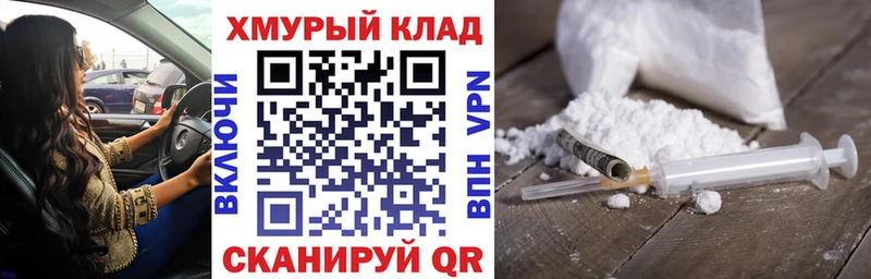 кракен вход  Балабаново  ГЕРОИН хмурый 