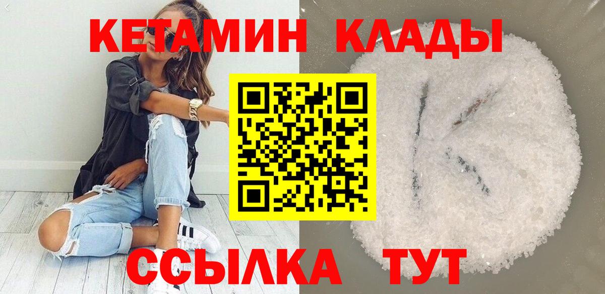 КЕТАМИН ketamine  КЕТАМИН VHQ  Вход с VPN  Балабаново 