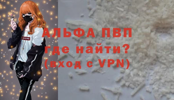 ALPHA PVP Алексин