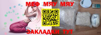 мефедрон Абакан