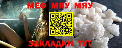 мефедрон Абакан