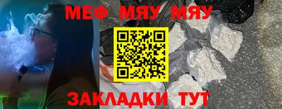мефедрон Абакан