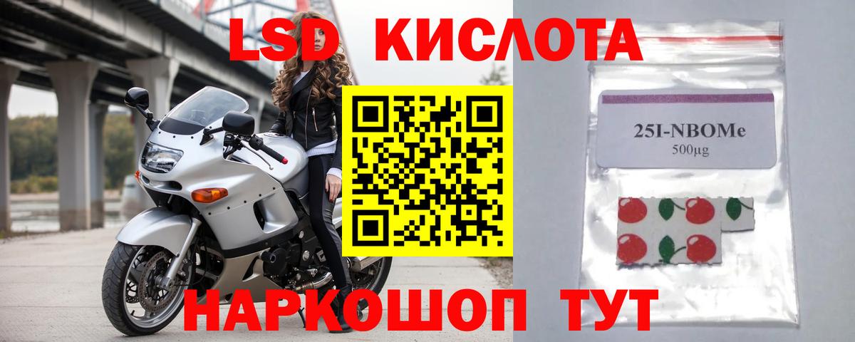 ссылка на мегу онион  Лсд 25 экстази кислота  Вход с VPN  Балабаново  ЛСД экстази кислота  ЛСД экстази 