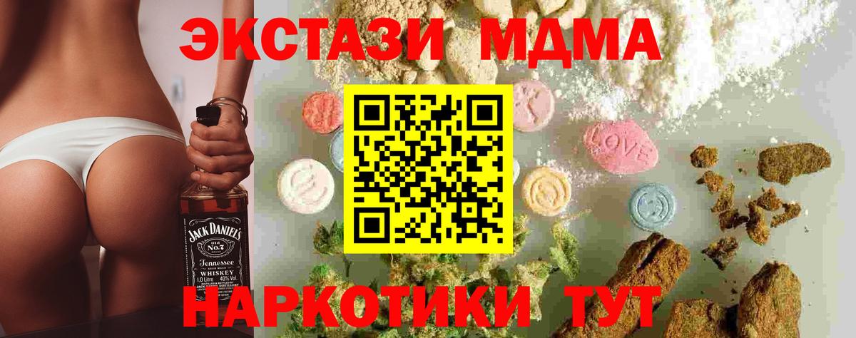 МДМА Molly  Вход с VPN  Балабаново  МДМА  MDMA crystal 