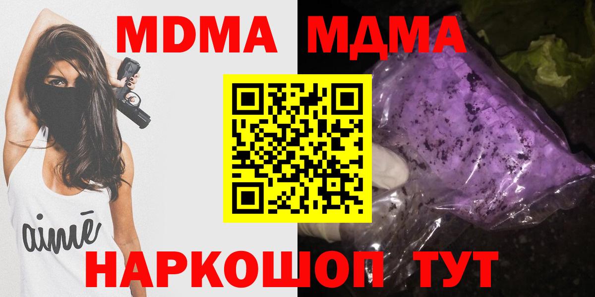МДМА VHQ Балабаново