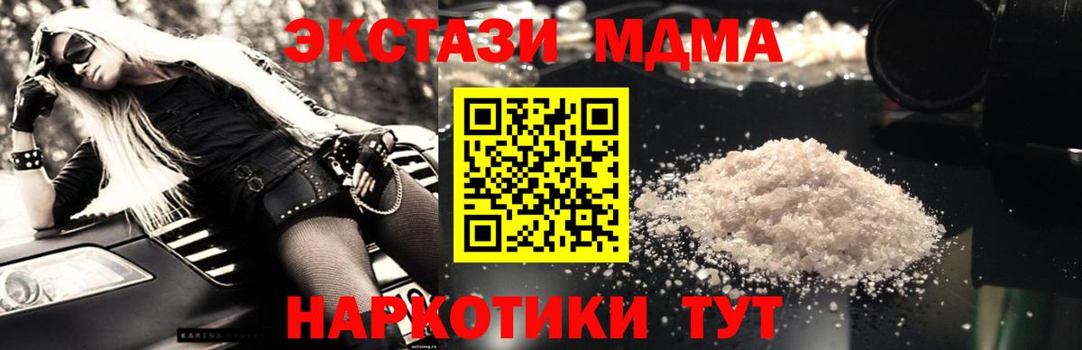 MDMA VHQ  MDMA  Балабаново  MDMA VHQ  Вход с VPN 