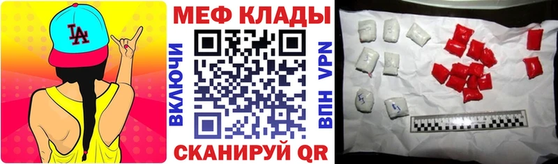 МЯУ-МЯУ мука  ссылка на мегу ссылки  Балабаново  где купить наркоту 