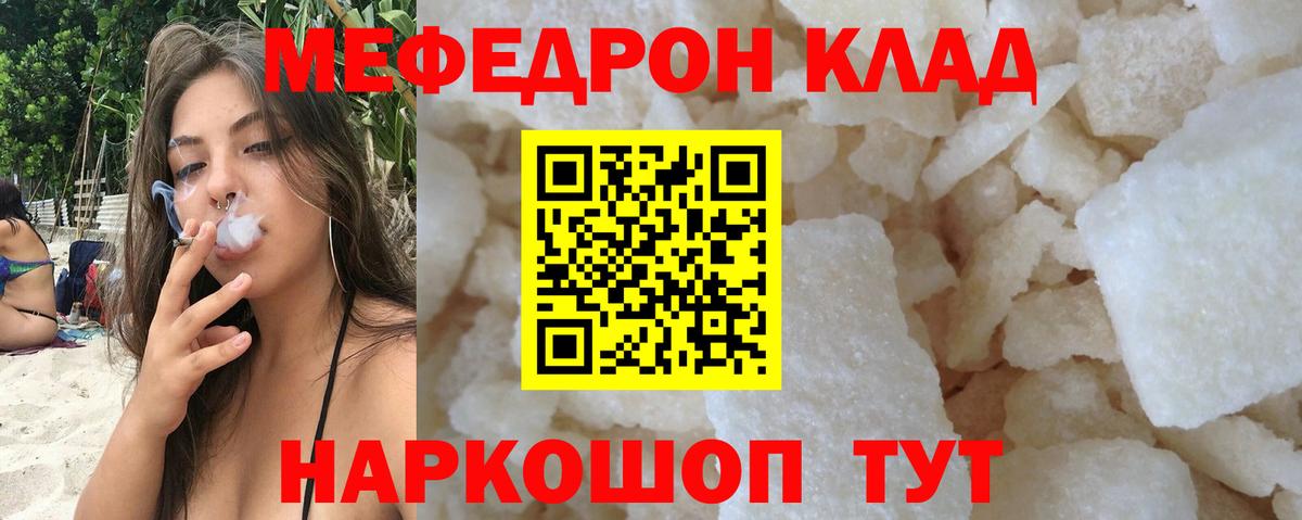 ГАШ  Кокаин  Балабаново  Вход с VPN  Мефедрон кристаллы 