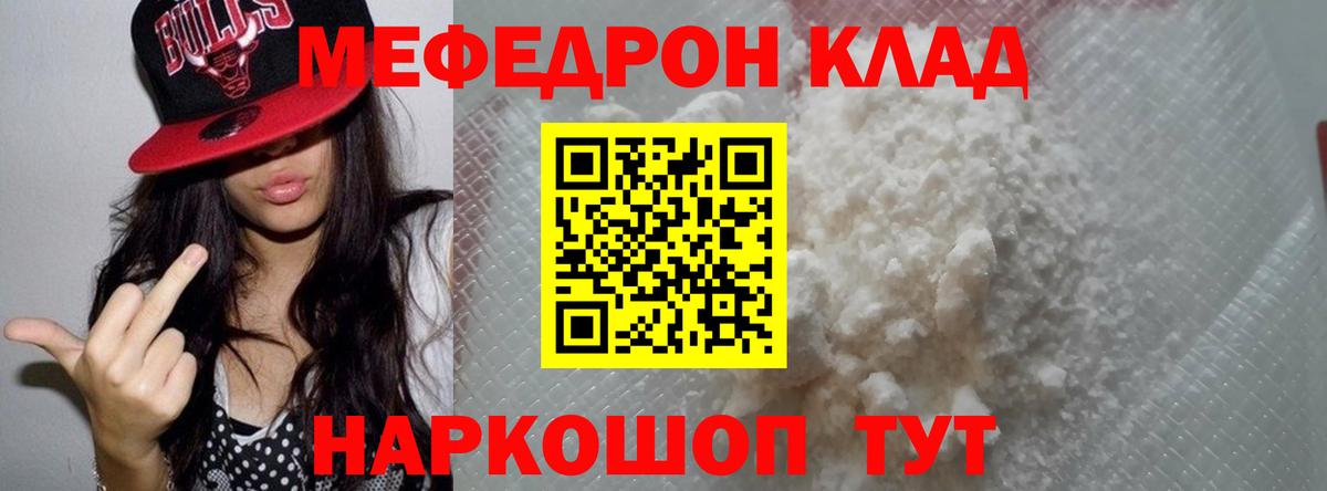 Меф  закладки  Вход с VPN  Балабаново  Меф мука  Меф мука 