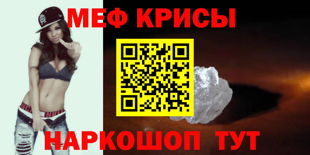 МЕФ кристаллы Балабаново