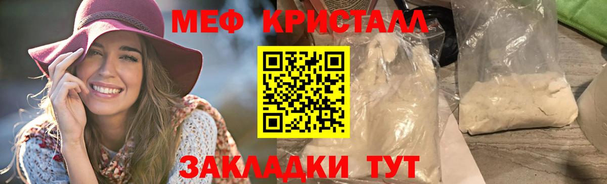 Мефедрон Балабаново