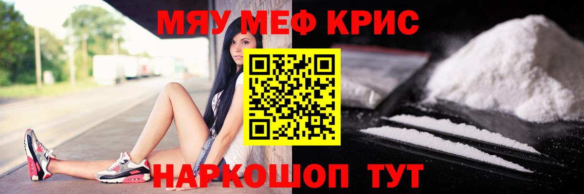 МЕФ mephedrone  Мефедрон  Балабаново  МЯУ-МЯУ 4 MMC  Вход с VPN 