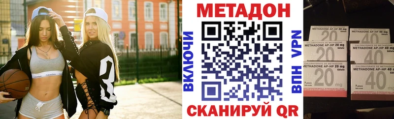 МЕТАДОН кристалл  Балабаново 