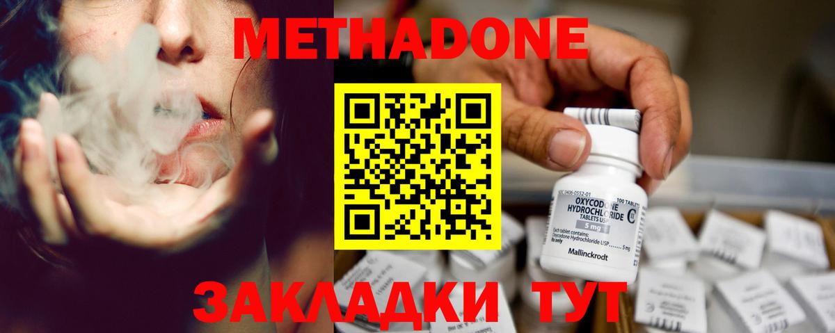 МЕТАДОН мёд  МЕТАДОН кристалл  площадка какой сайт  Вход с VPN  Балабаново 