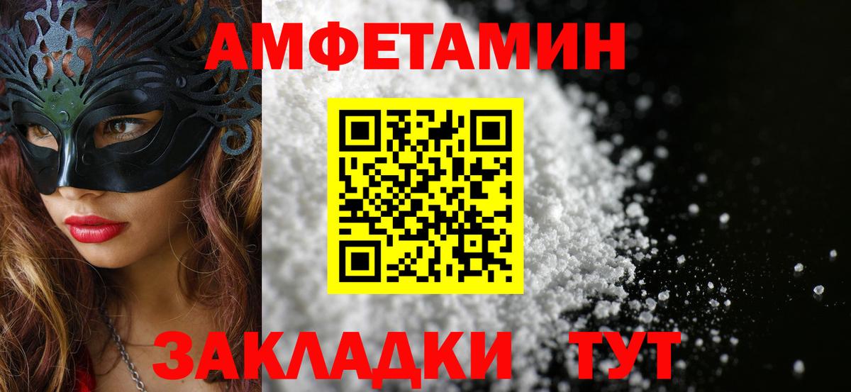 Балабаново  МЕТАМФЕТАМИН кристалл  Вход с VPN 