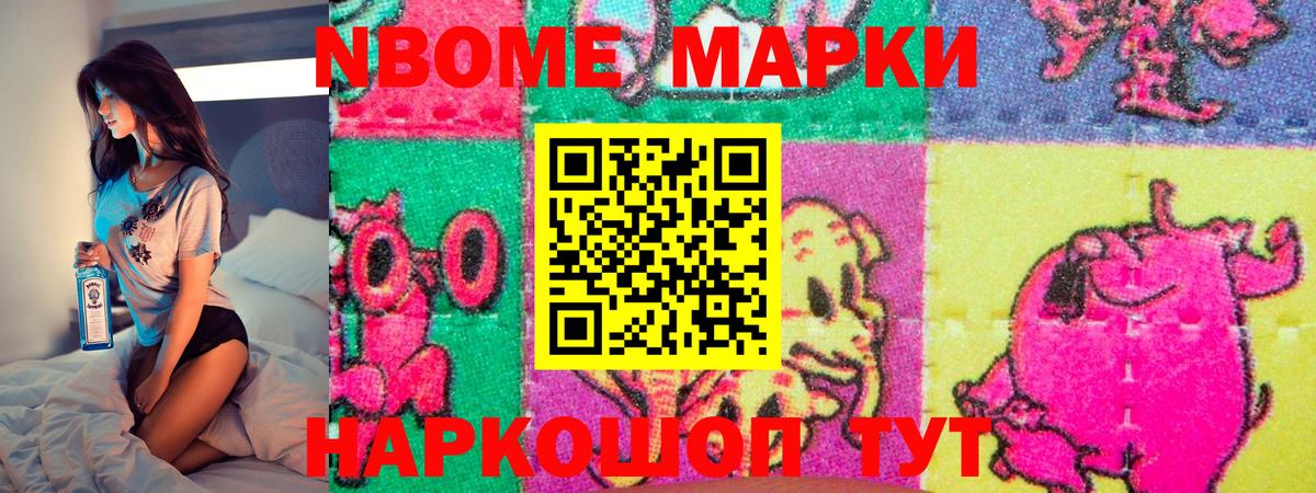 Балабаново  NBOMe  Марки N-bome 1,5мг  Вход с VPN  Наркотические марки 1,5мг 