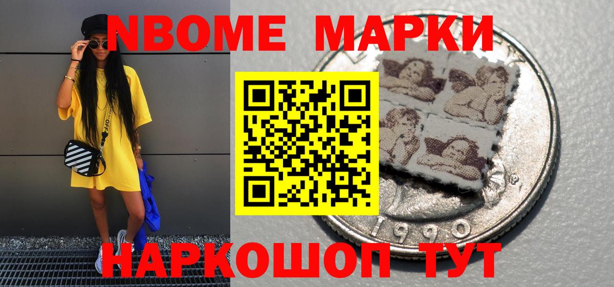 Марки 25I-NBOMe 1500мкг  Вход с VPN  Марки 25I-NBOMe  Балабаново  Марки 25I-NBOMe 1500мкг 