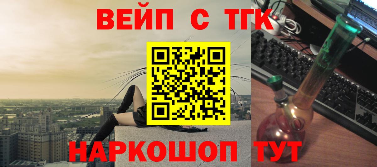 Дистиллят ТГК вейп с тгк  Вход с VPN  Балабаново 