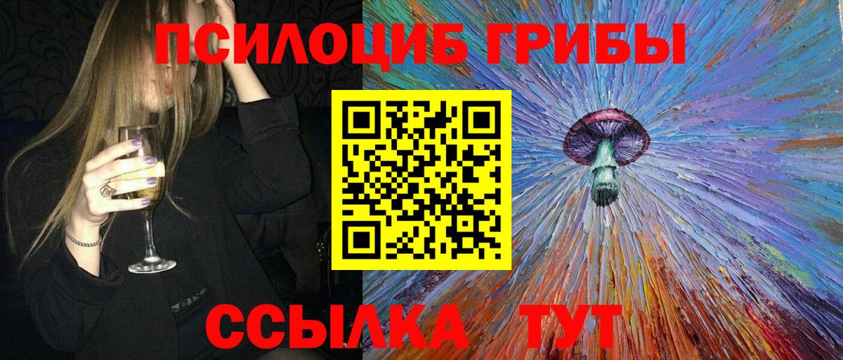 Галлюциногенные грибы MAGIC MUSHROOMS Балабаново