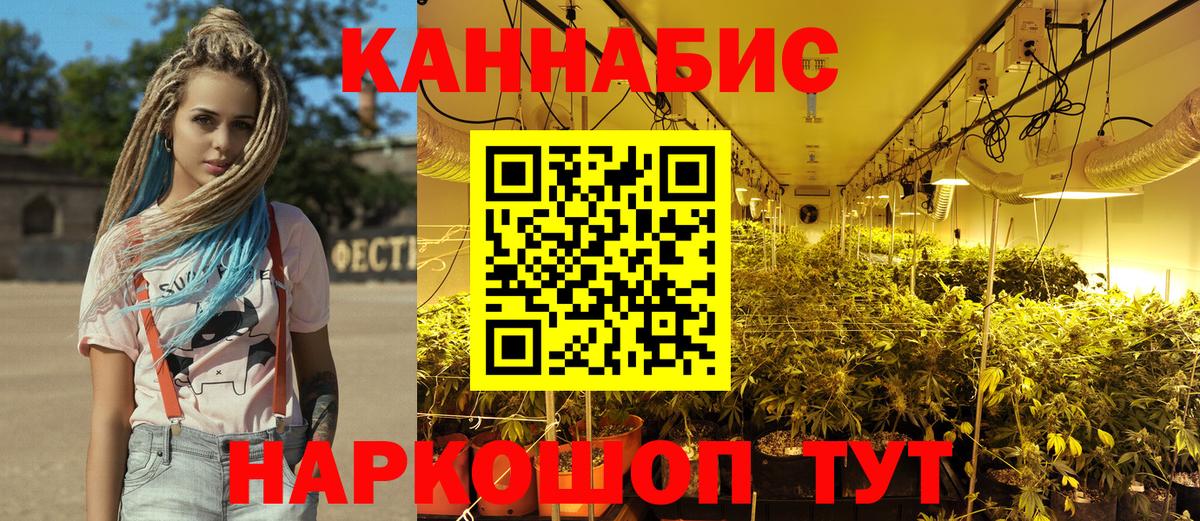 МАРИХУАНА индика  Бошки Шишки планчик  Вход с VPN  Бошки марихуана AK-47  Балабаново 